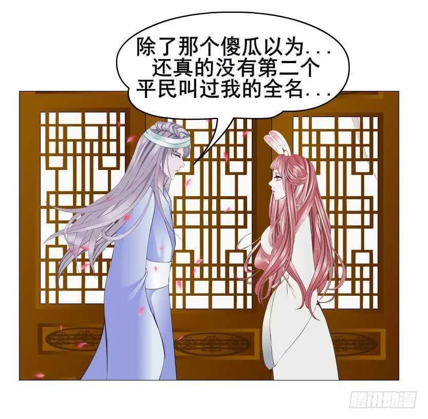 第125集 卑鄙下药 第16页