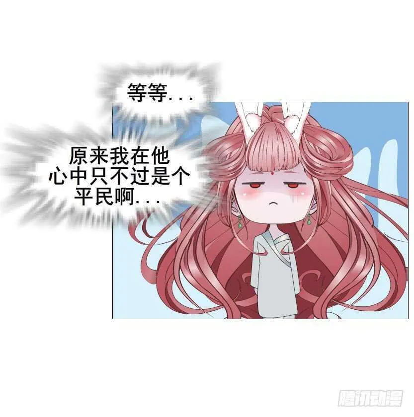 第125集 卑鄙下药 第18页