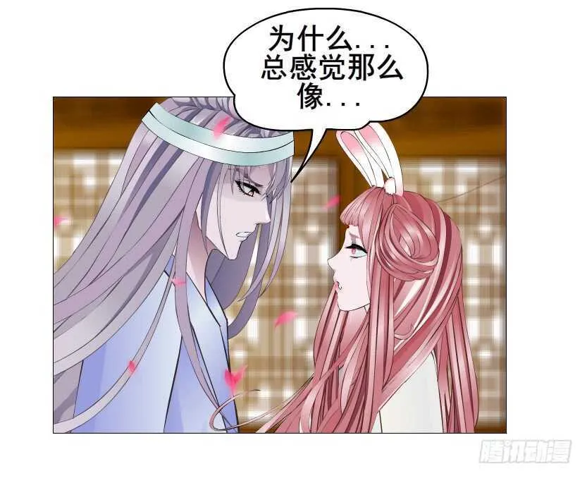 第125集 卑鄙下药 第20页