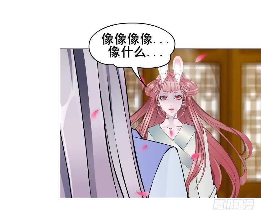 第125集 卑鄙下药 第21页