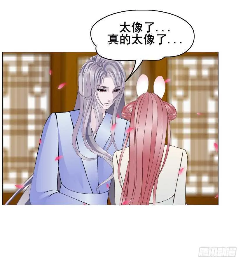 第125集 卑鄙下药 第22页