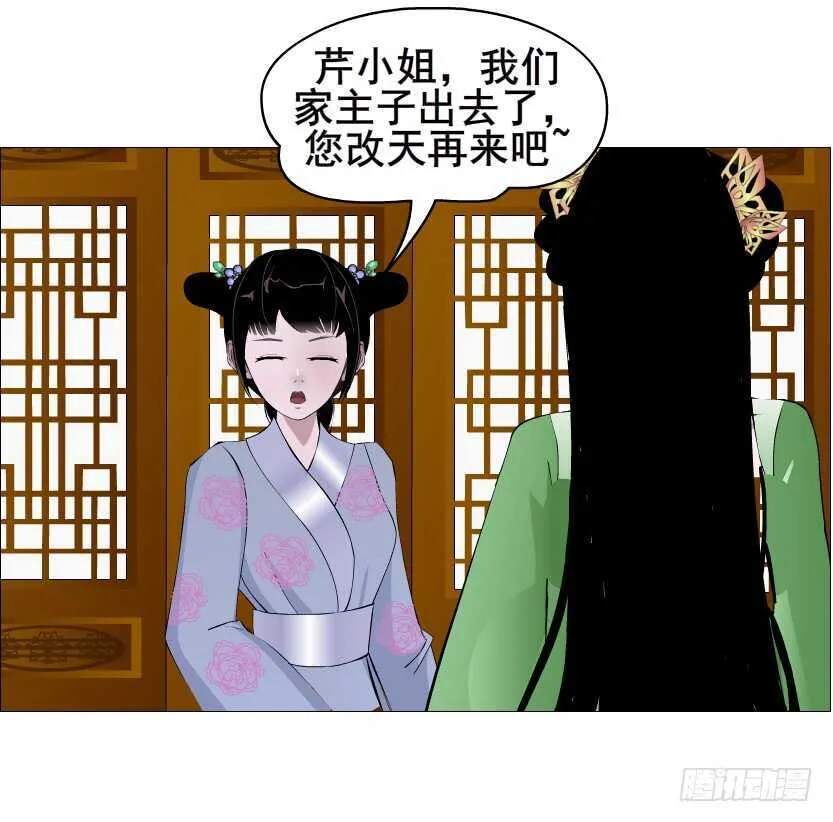 第125集 卑鄙下药 第26页