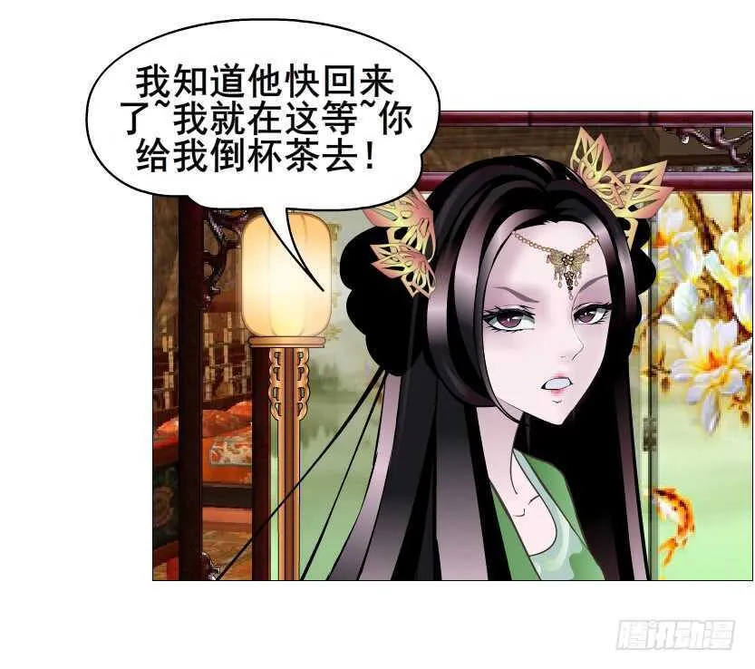 第125集 卑鄙下药 第27页