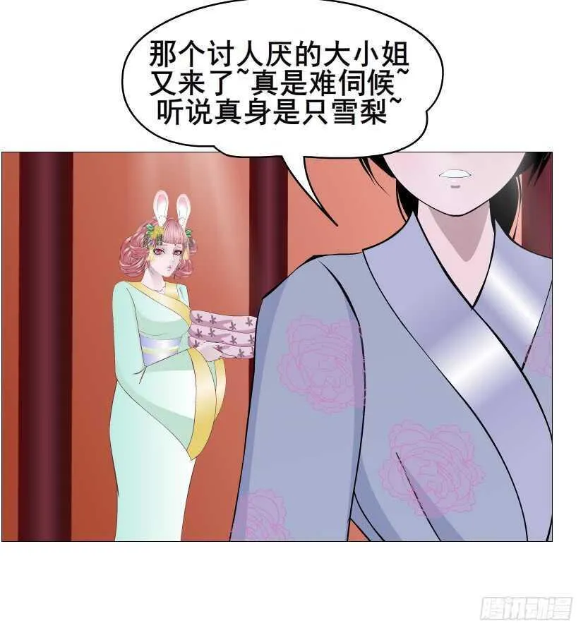 第125集 卑鄙下药 第28页