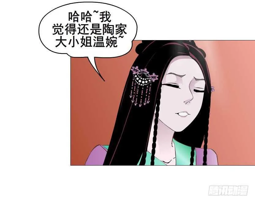 第125集 卑鄙下药 第29页