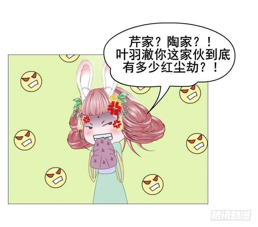 第125集 卑鄙下药 第30页