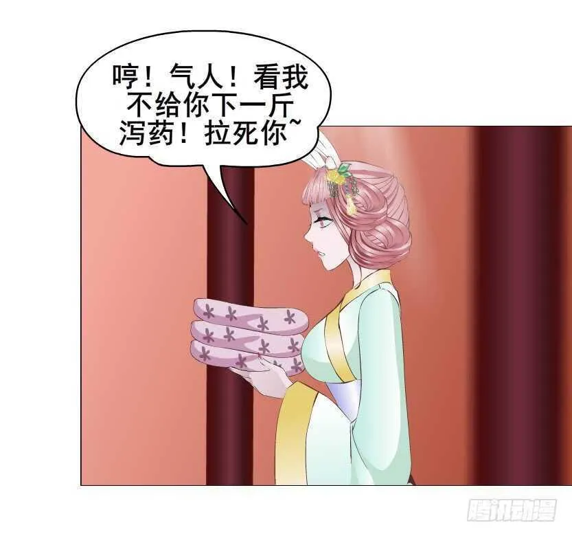 第125集 卑鄙下药 第31页