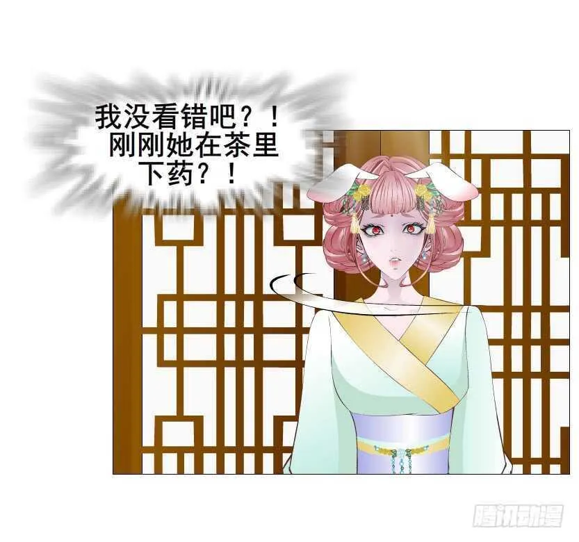 第125集 卑鄙下药 第33页