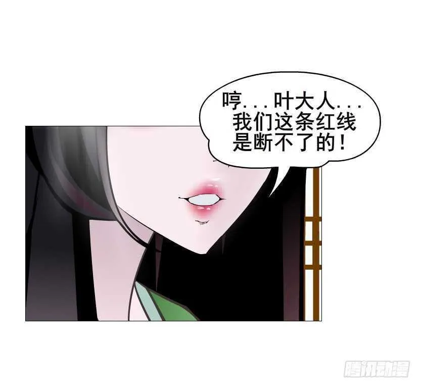 第125集 卑鄙下药 第34页