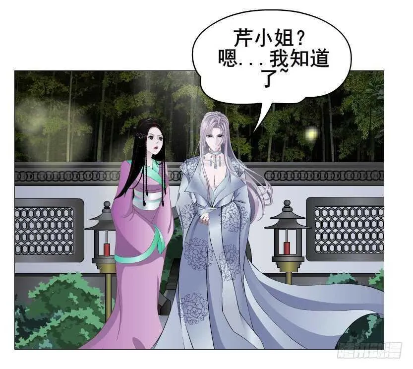 第125集 卑鄙下药 第35页