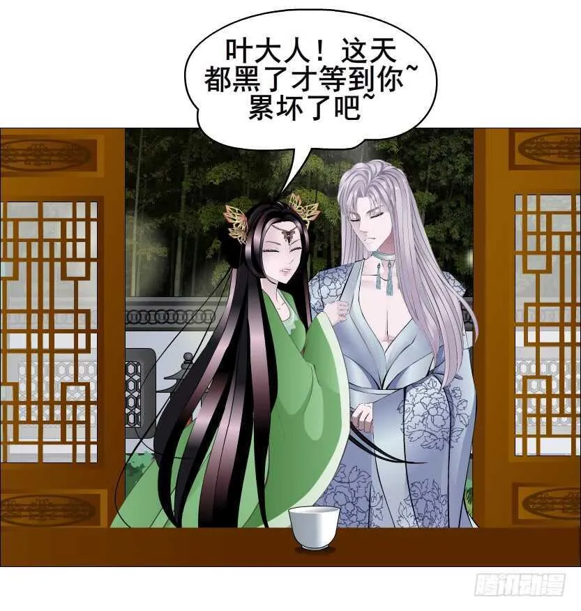 第125集 卑鄙下药 第37页