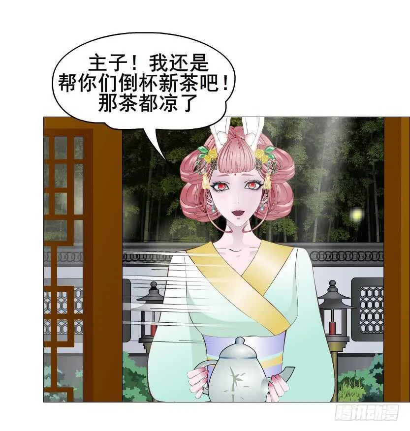 第125集 卑鄙下药 第40页