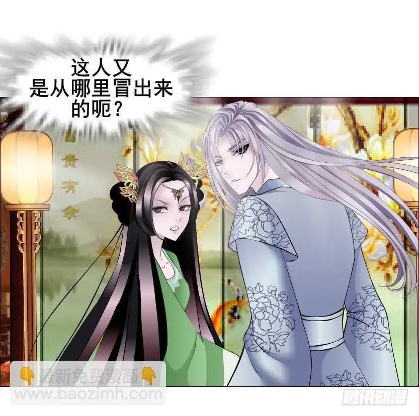 第125集 卑鄙下药 第41页