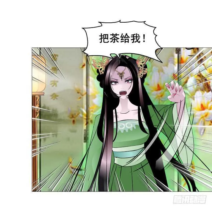 第125集 卑鄙下药 第45页