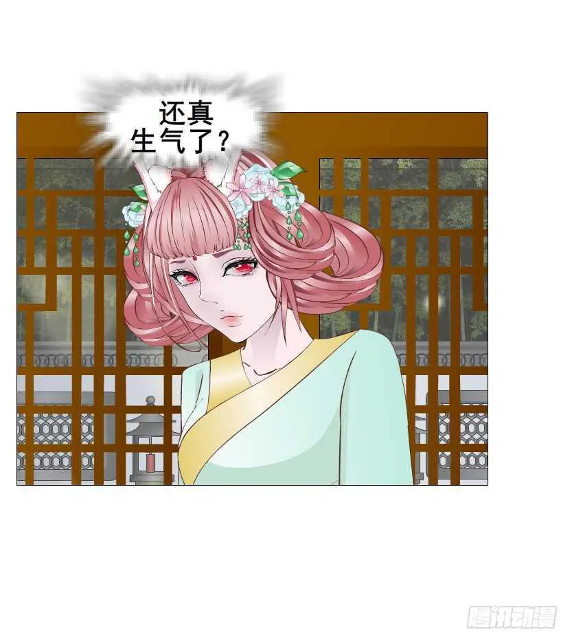 第125集 卑鄙下药 第46页