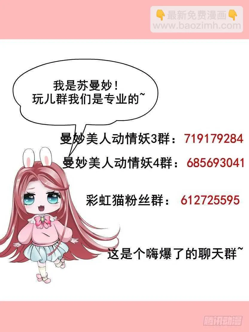 第125集 卑鄙下药 第48页