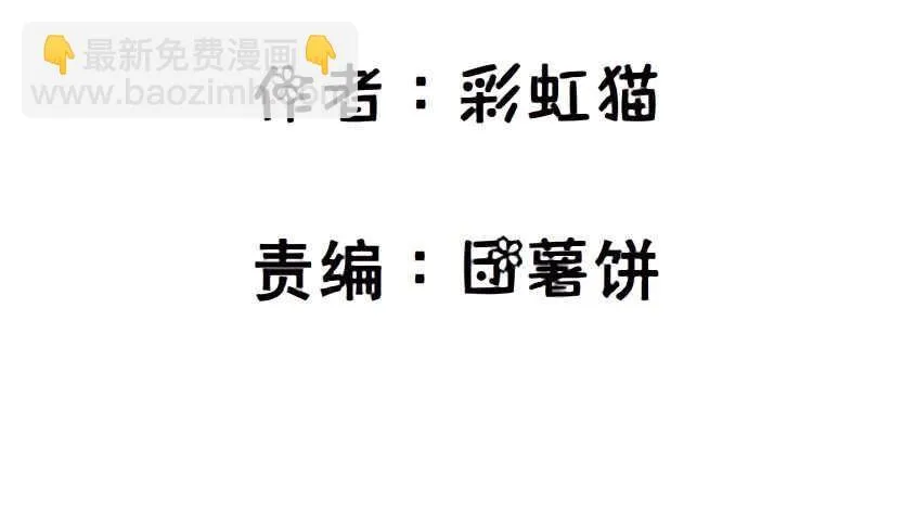 第126集 原来是个采花贼 第2页