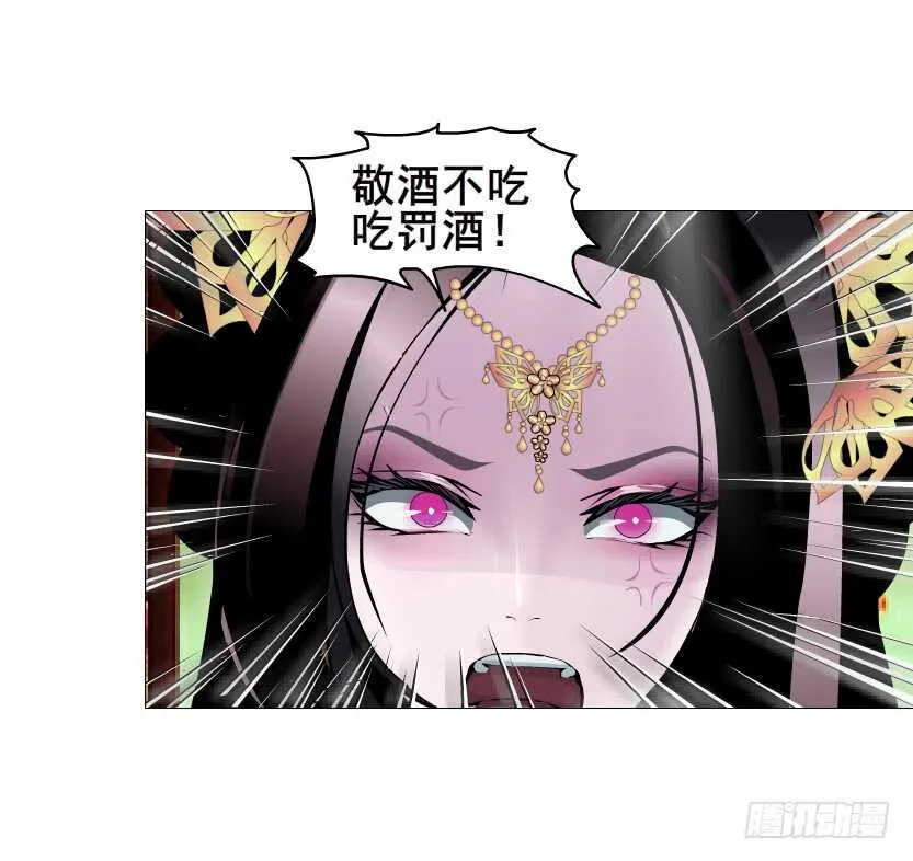 第126集 原来是个采花贼 第4页