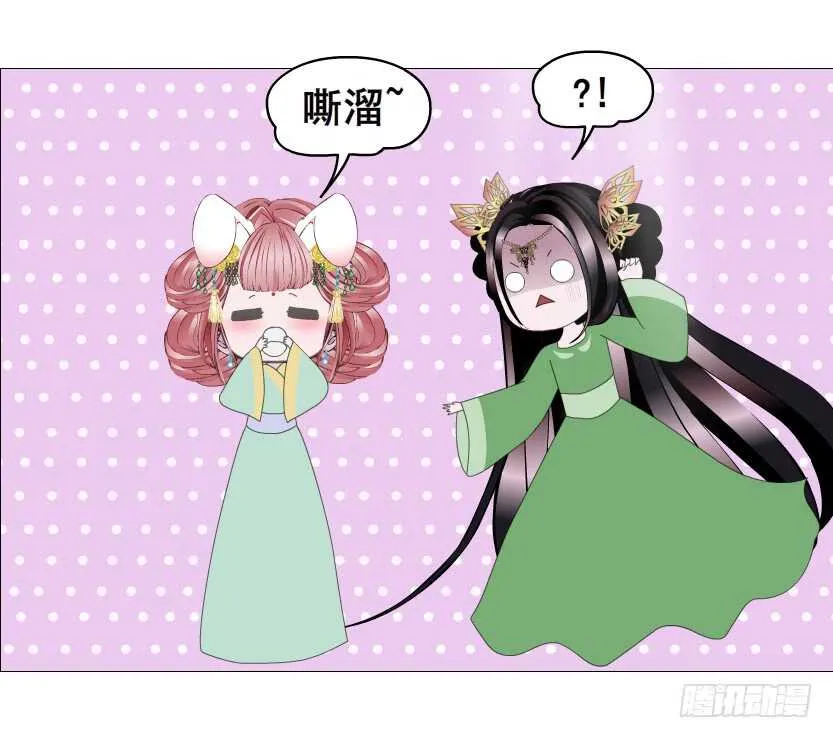 第126集 原来是个采花贼 第5页