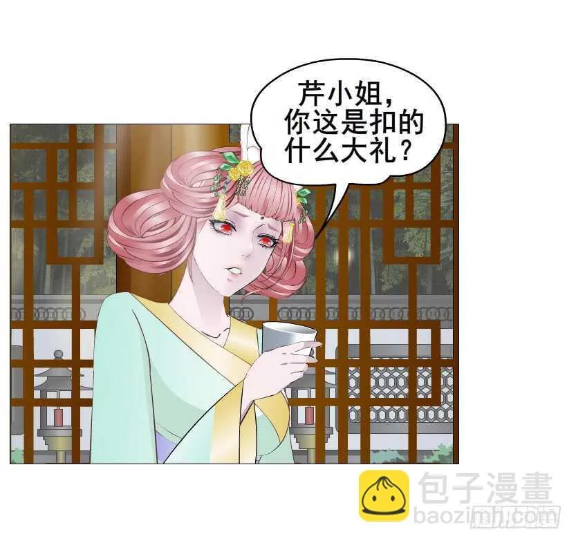 第126集 原来是个采花贼 第6页