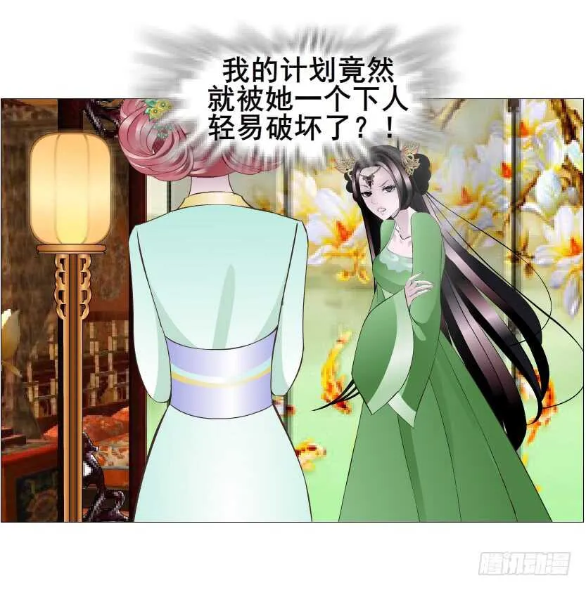 第126集 原来是个采花贼 第7页