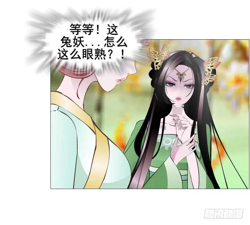 第126集 原来是个采花贼 第8页