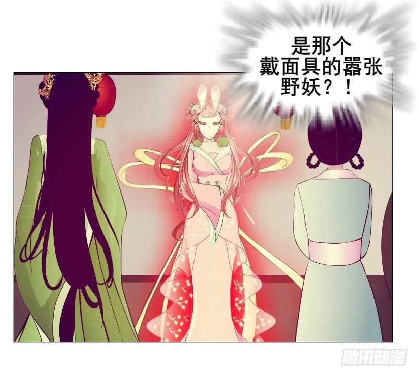第126集 原来是个采花贼 第10页