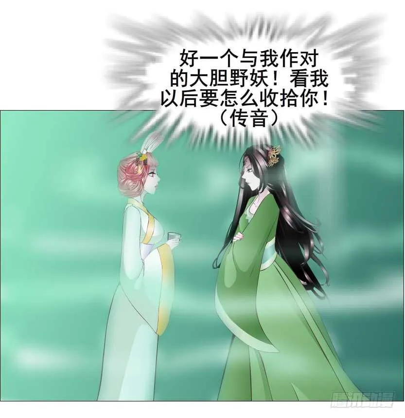 第126集 原来是个采花贼 第11页