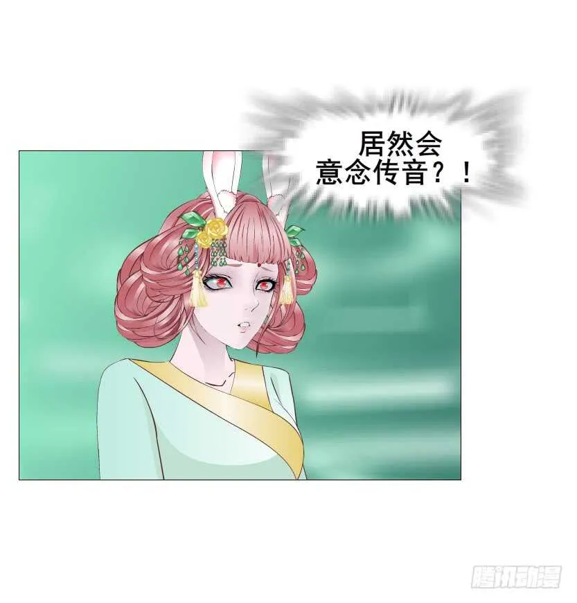 第126集 原来是个采花贼 第12页