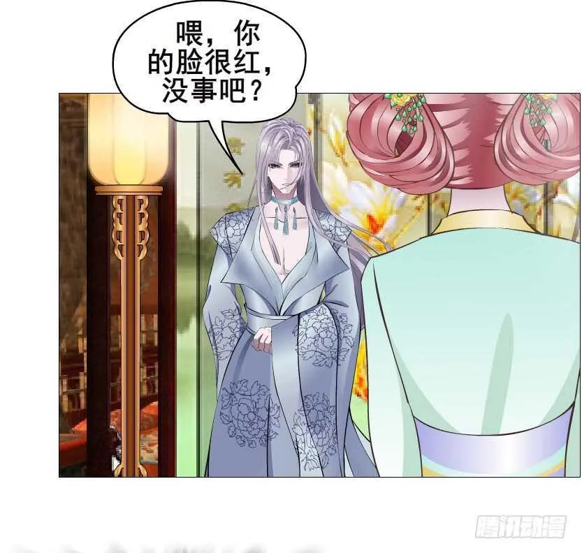 第126集 原来是个采花贼 第15页