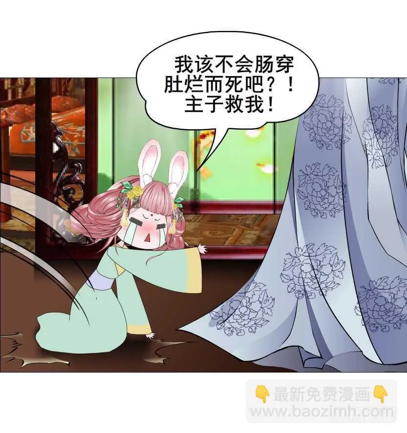第126集 原来是个采花贼 第16页