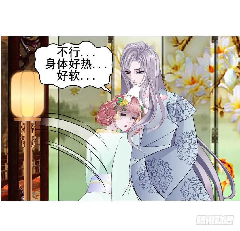 第126集 原来是个采花贼 第17页
