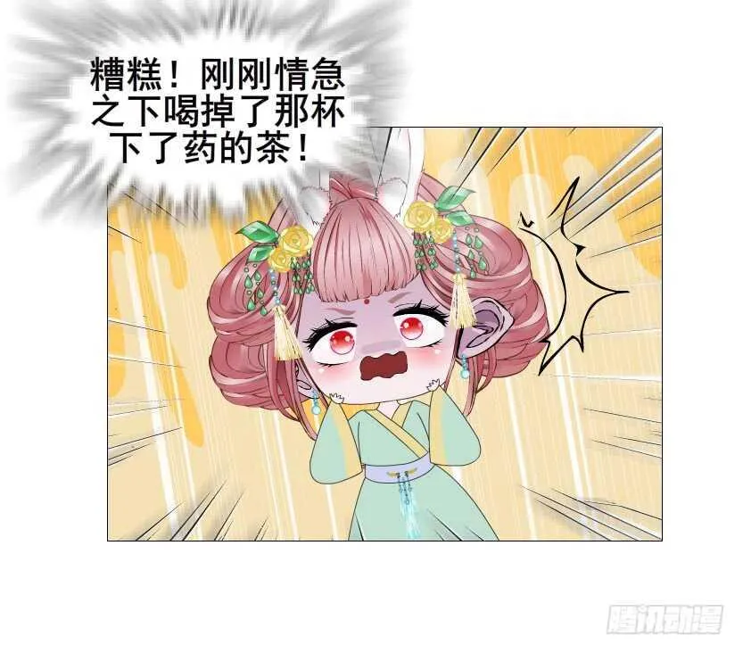 第126集 原来是个采花贼 第18页