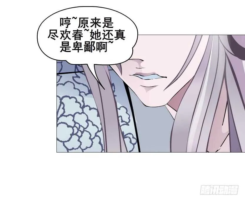 第126集 原来是个采花贼 第19页