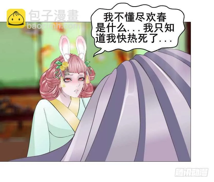 第126集 原来是个采花贼 第20页