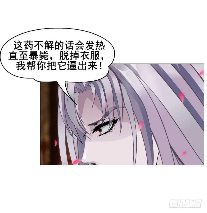 第126集 原来是个采花贼 第23页