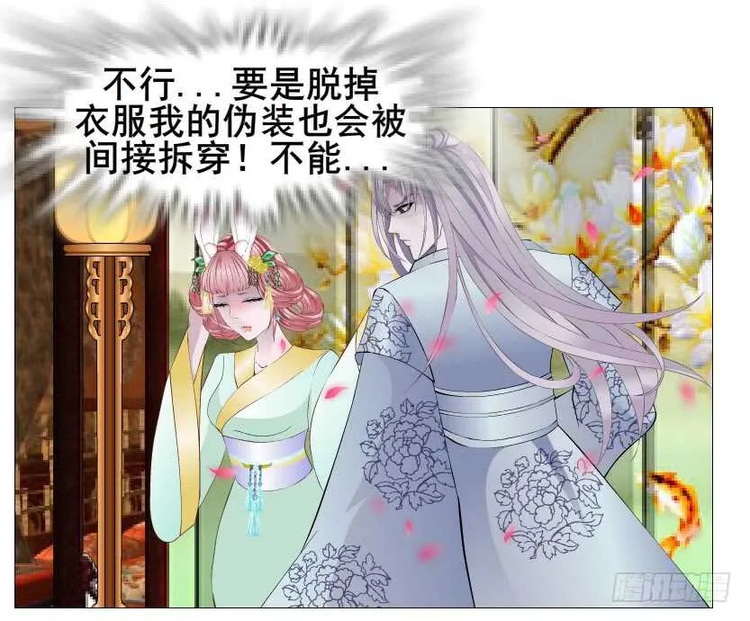 第126集 原来是个采花贼 第24页
