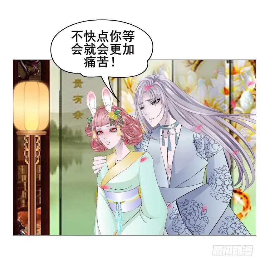 第126集 原来是个采花贼 第26页