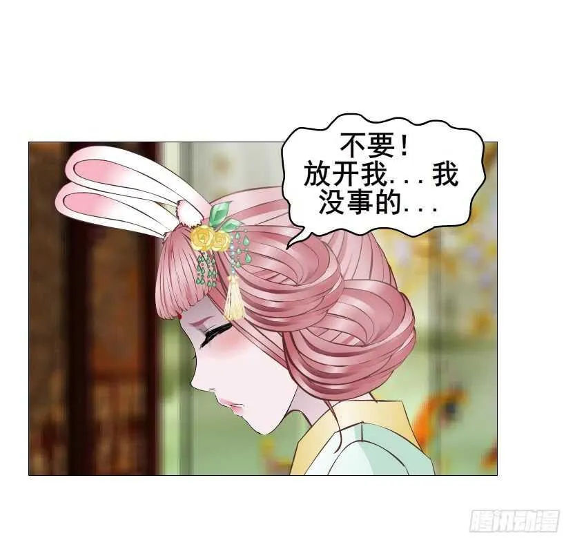 第126集 原来是个采花贼 第27页