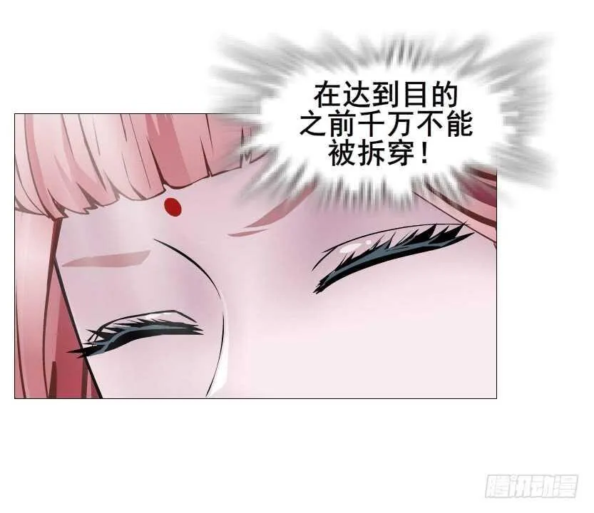 第126集 原来是个采花贼 第28页
