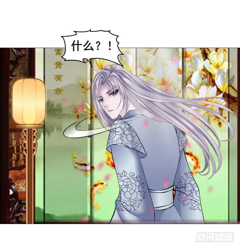 第126集 原来是个采花贼 第30页