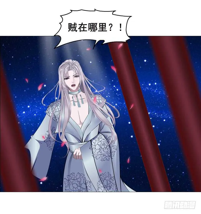 第126集 原来是个采花贼 第32页