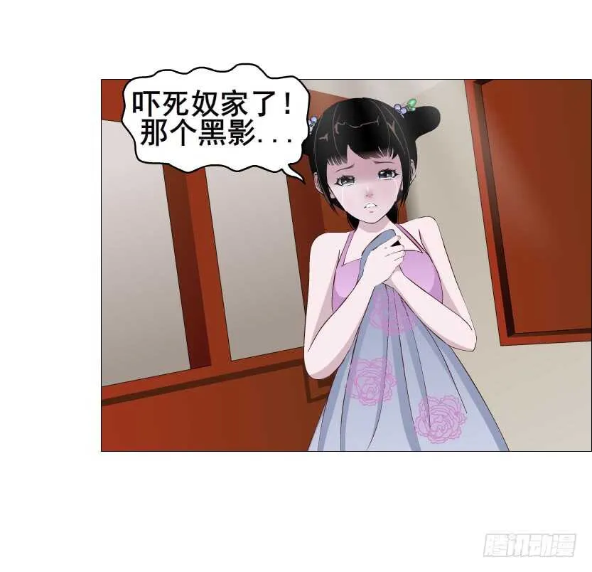 第126集 原来是个采花贼 第33页