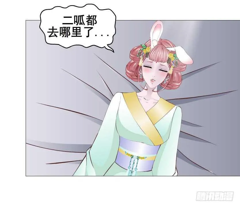 第126集 原来是个采花贼 第35页