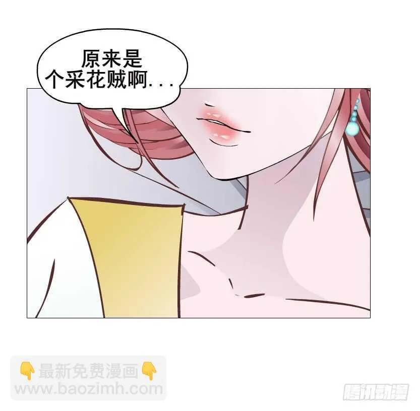 第126集 原来是个采花贼 第44页