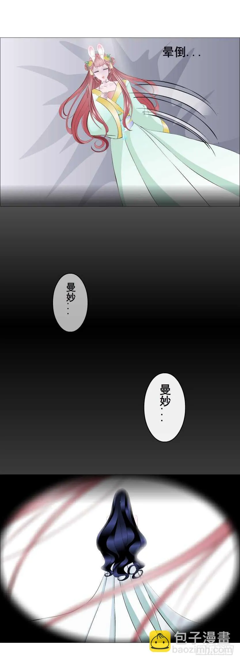 第127集 遇见命运 第9页