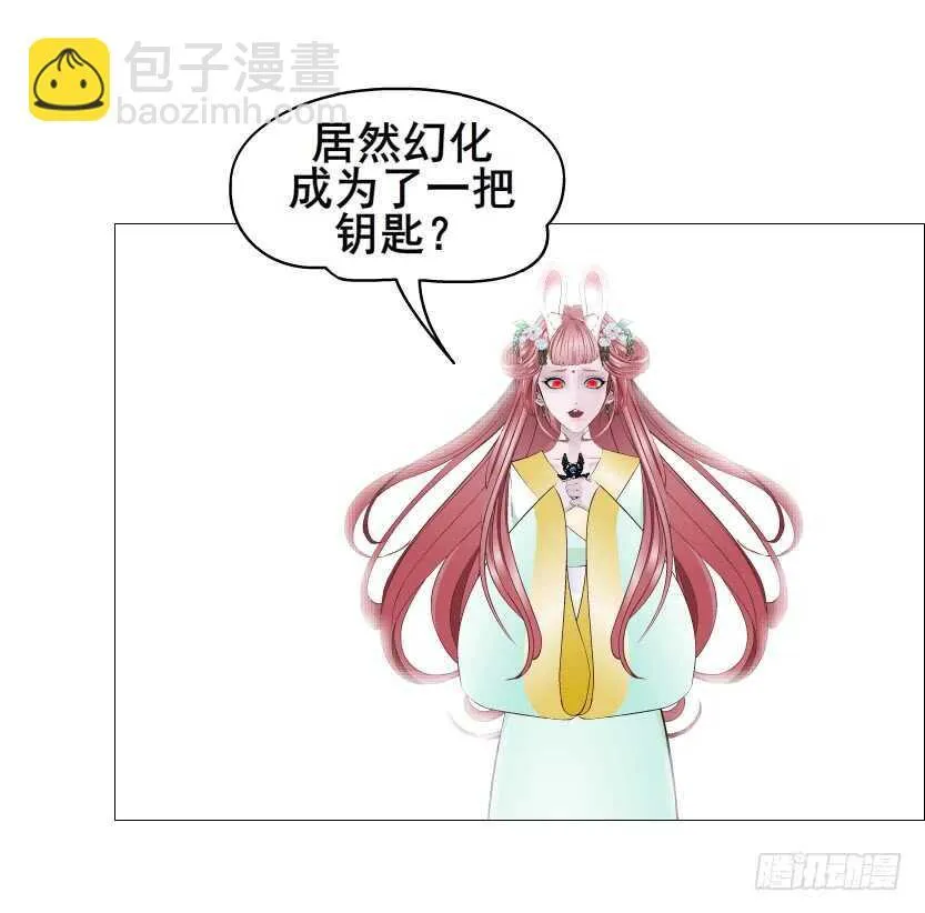 第127集 遇见命运 第16页