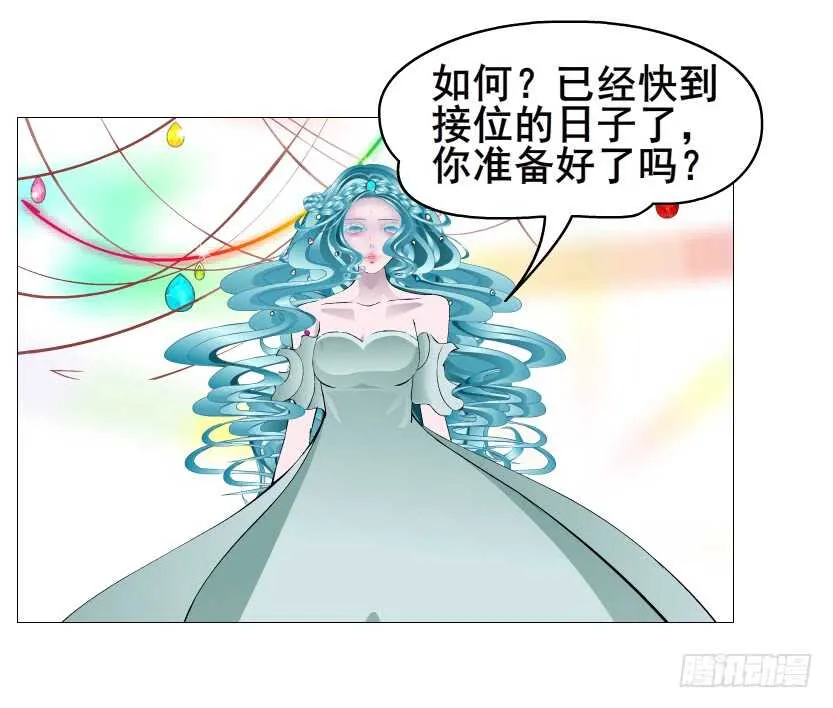 第127集 遇见命运 第19页