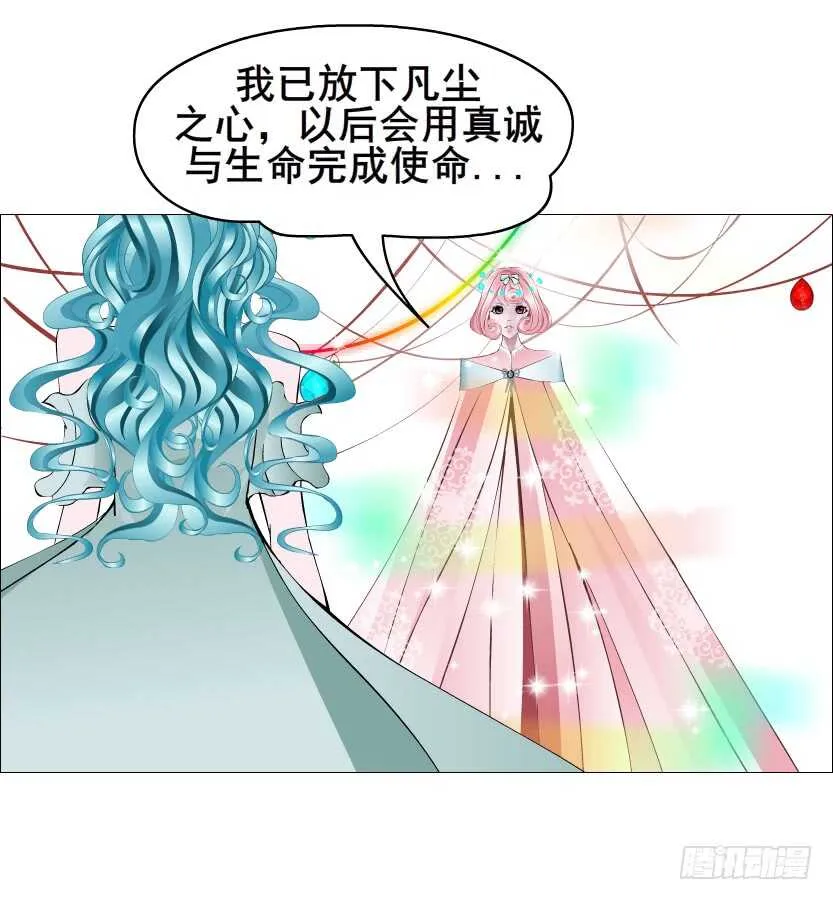 第127集 遇见命运 第20页