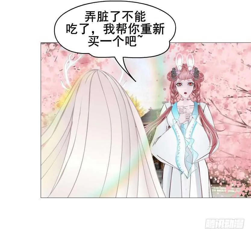 第127集 遇见命运 第29页
